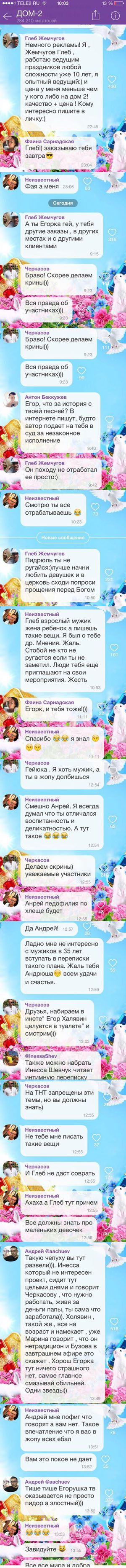 ��������� ����� �������� � viber