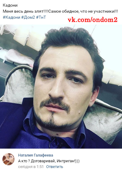 Пост Влада Кадони вконтакте Пост Влада Кадони вконтакте