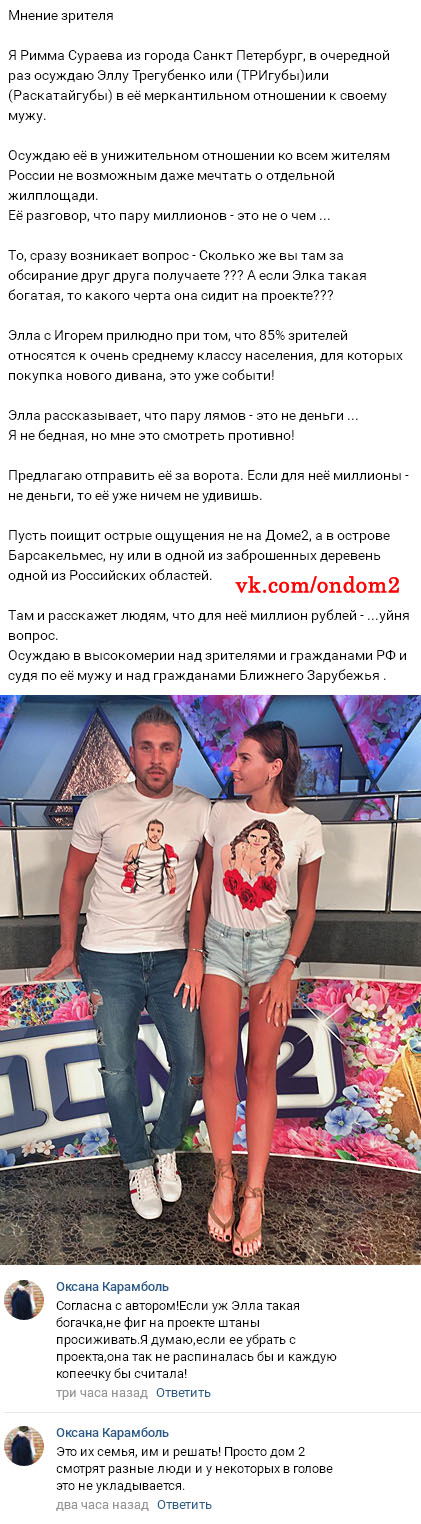 Мнение зрителя про Эллу Суханову вконтакте Мнение зрителя про Эллу Суханову вконтакте