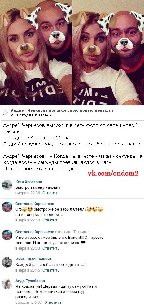 Каждый Год Новая Девушка