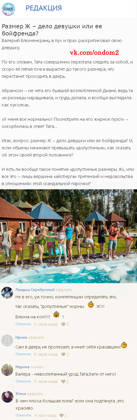Блог редакции на официальном сайте дома 2 Блог редакции на официальном сайте дома 2