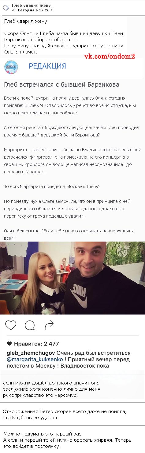 Новость про Глеба Жемчугова (Клубничку) Новость про Глеба Жемчугова (Клубничку)