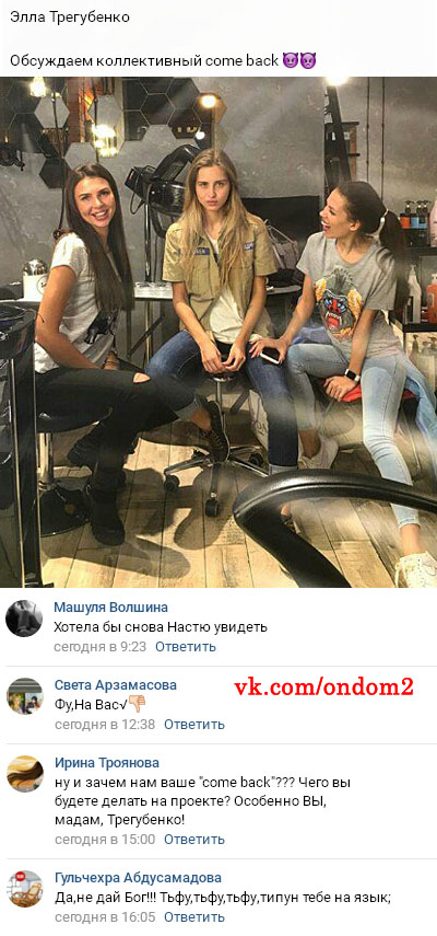 Пост Эллы Сухановой (Трегубенко) вконтакте Пост Эллы Сухановой (Трегубенко) вконтакте