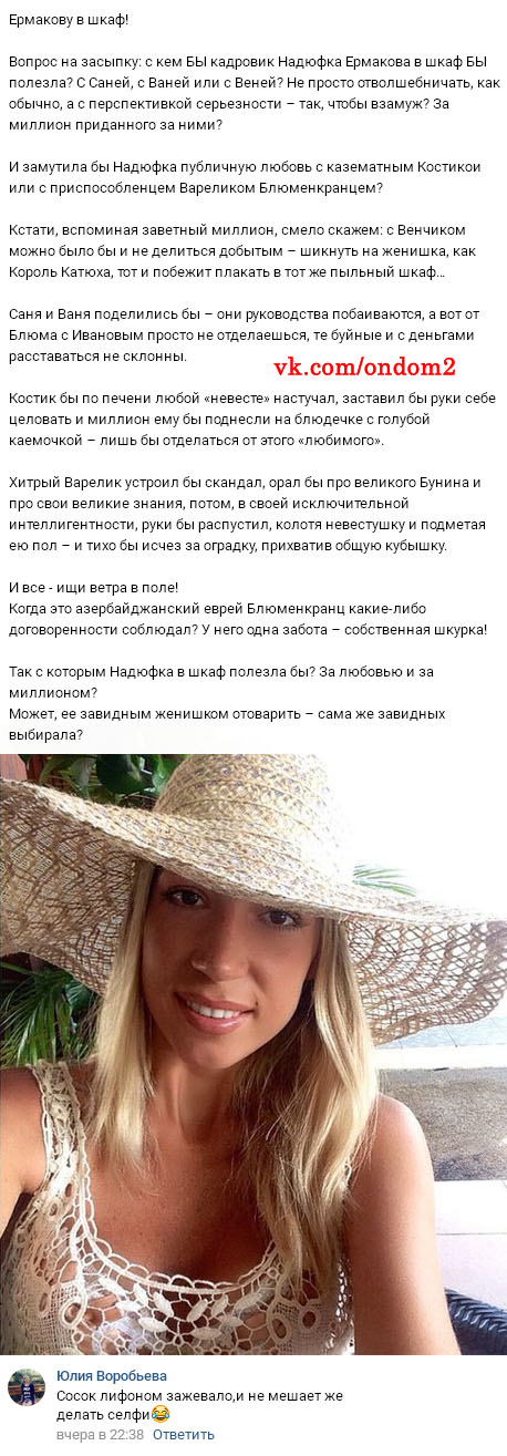Обсуждение фото Надежды Ермаковой вконтакте Обсуждение фото Надежды Ермаковой вконтакте