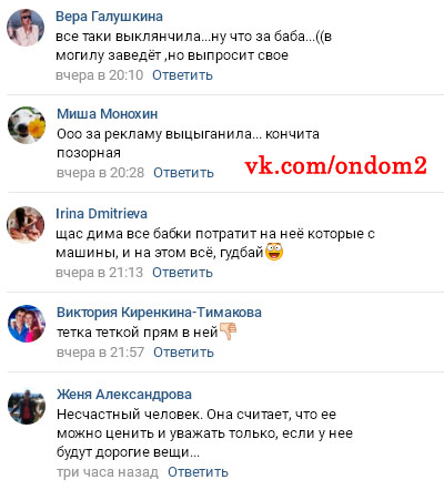 Комментарии к видео с Ольгой Рапунцель вконтакте Комментарии к видео с Ольгой Рапунцель вконтакте