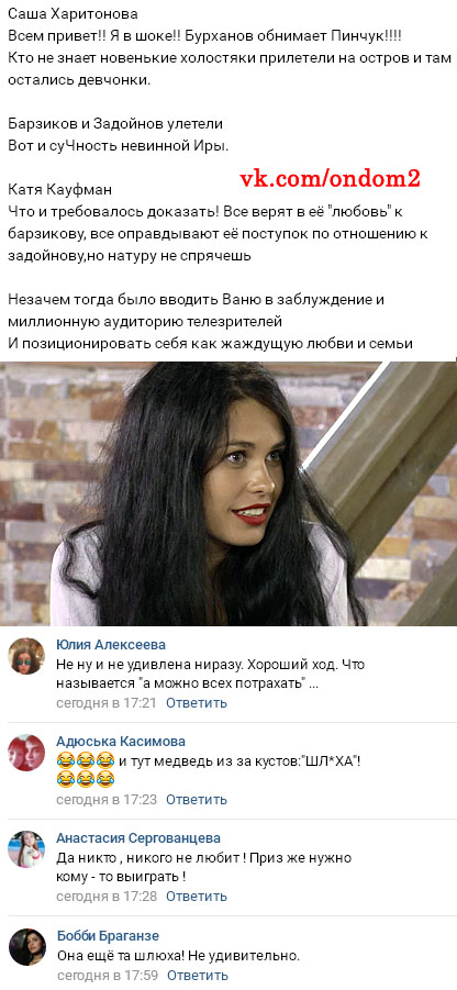 Новость про Ирину Пинчук вконтакте Новость про Ирину Пинчук вконтакте