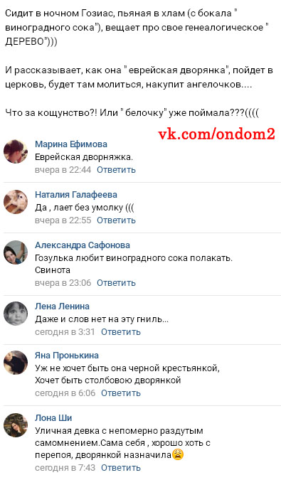 Мнение об Александре Гозиас вконтакте Мнение об Александре Гозиас вконтакте