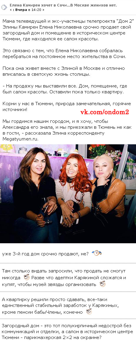Новость про Елену Николаевну Камирен Новость про Елену Николаевну Камирен