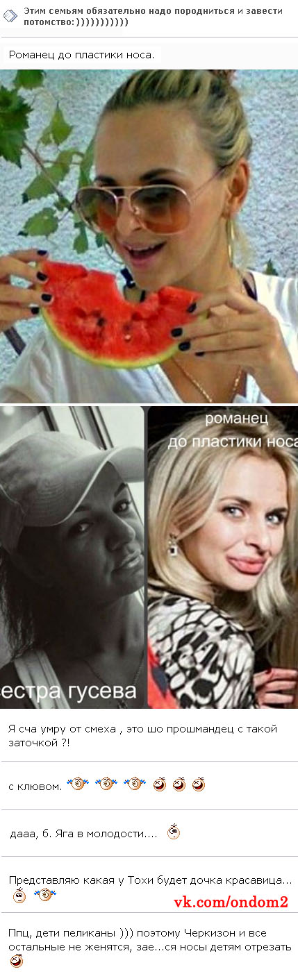 Фото Виктории Романец до пластики Фото Виктории Романец до пластики