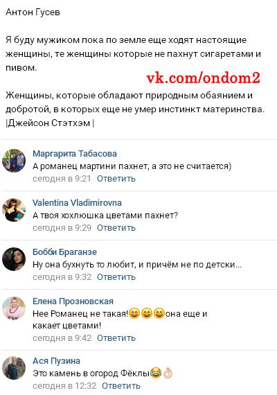 Пост Антона Гусева вконтакте Пост Антона Гусева вконтакте