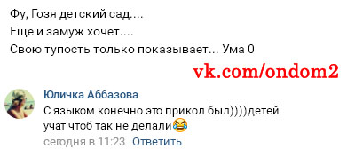 Мнение про Александру Гозиас вконтакте Мнение про Александру Гозиас вконтакте