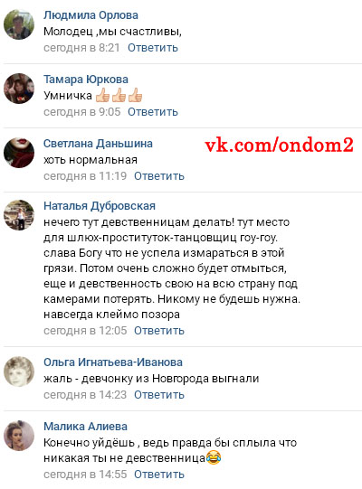 Обсуждение видео с Кариной Буримовой вконтакте Обсуждение видео с Кариной Буримовой вконтакте