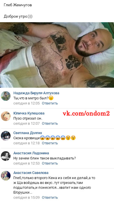 Обсуждение фото Глеба Жемчугова (Клубнички) вконтакте Обсуждение фото Глеба Жемчугова (Клубнички) вконтакте