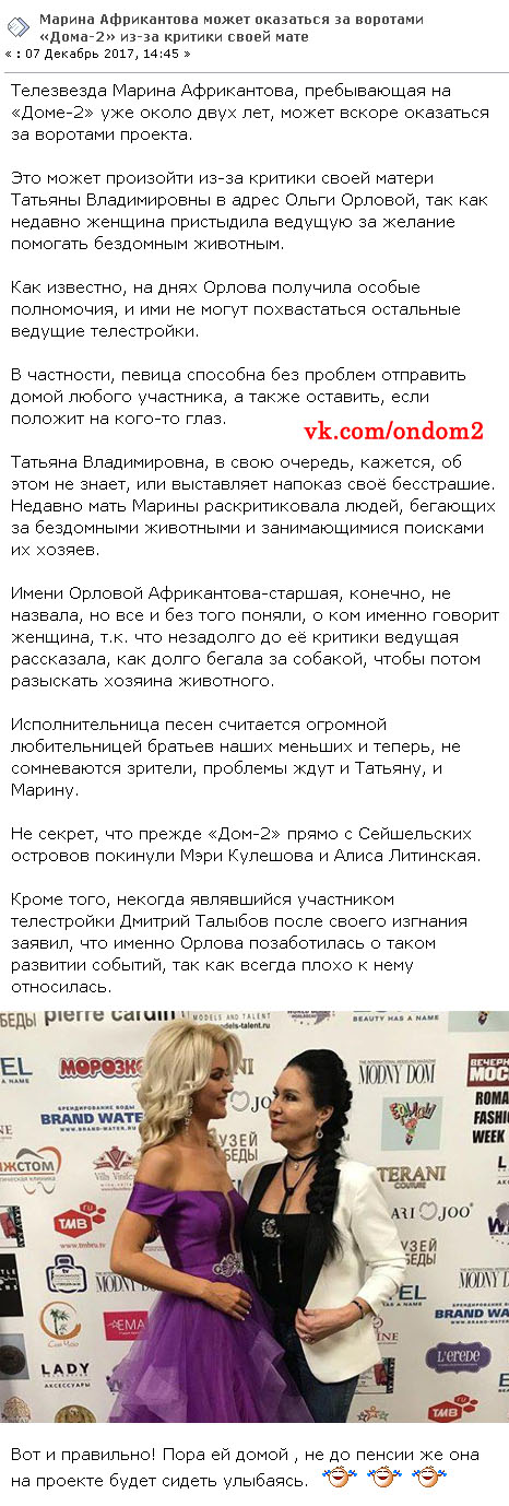 Новость про Марину Африкантову Новость про Марину Африкантову