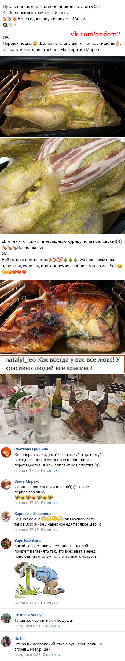 Ирина Агибалова Новогодний Стол