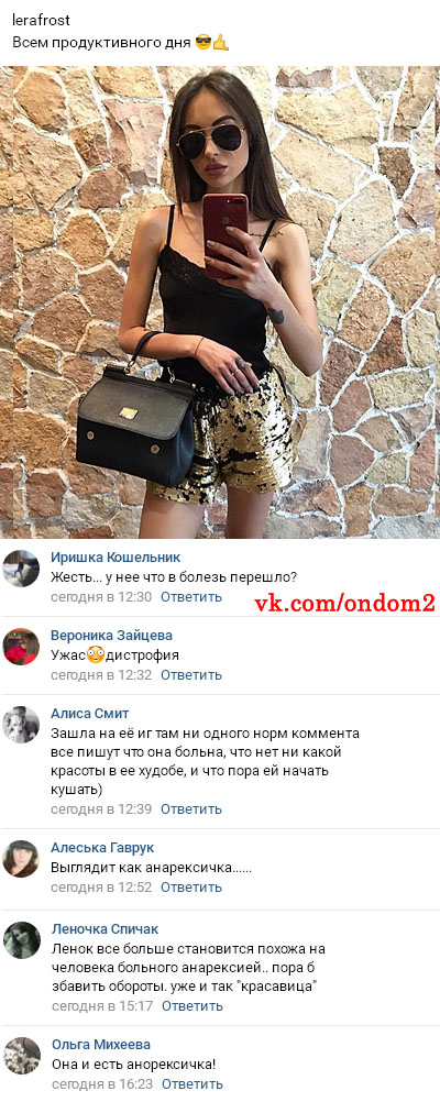 Обсуждение фото Валерии Фрост вконтакте Обсуждение фото Валерии Фрост вконтакте