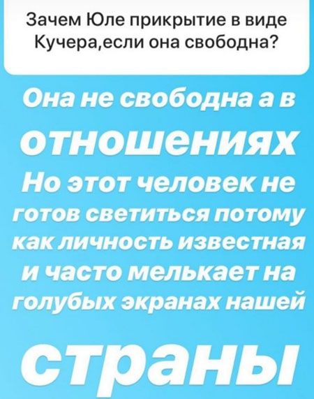 Слухи про Юлию Ефременкову вконтакте Слухи про Юлию Ефременкову вконтакте