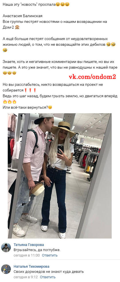 Пост Анастасии Балинской вконтакте Пост Анастасии Балинской вконтакте