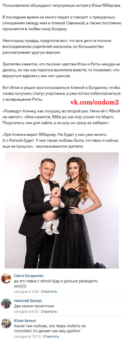 Мнение про Илью Яббарова вконтакте Мнение про Илью Яббарова вконтакте