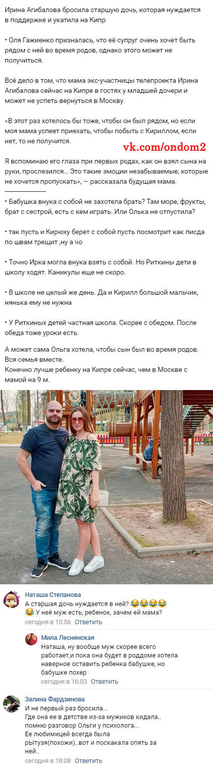 Новость про Ирину Александровну Агибалову вконтакте Новость про Ирину Александровну Агибалову вконтакте