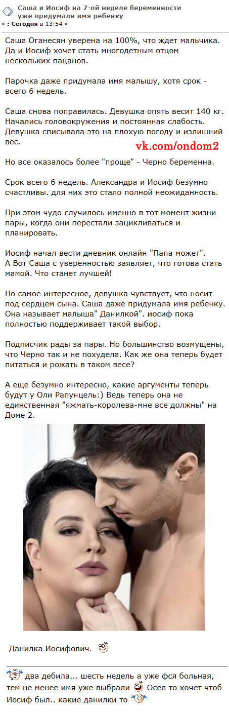 Новость про Александру Черно и Иосифа Оганесяна Новость про Александру Черно и Иосифа Оганесяна
