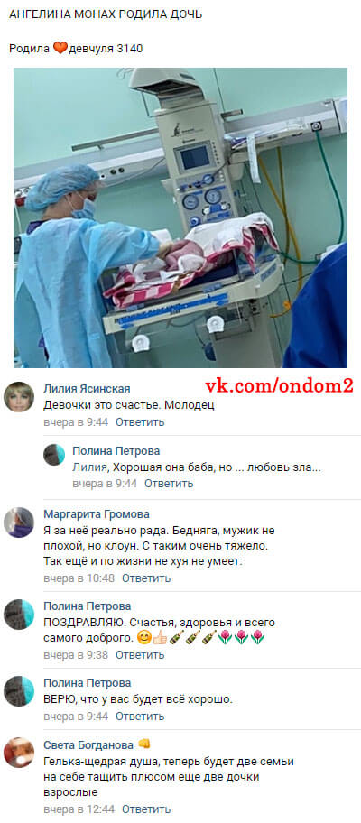 Новость про Ангелину Монах вконтакте Новость про Ангелину Монах вконтакте