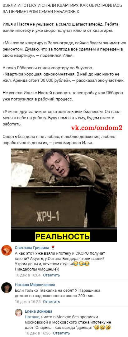 Новость про Илью Яббарова и Анастасию Голд вконтакте Новость про Илью Яббарова и Анастасию Голд вконтакте