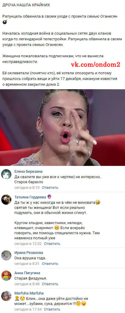 Новость про Ольгу Рапунцель вконтакте Новость про Ольгу Рапунцель вконтакте