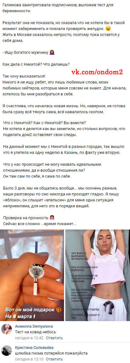 Обсуждение фото Алины Галимовой вконтакте Обсуждение фото Алины Галимовой вконтакте