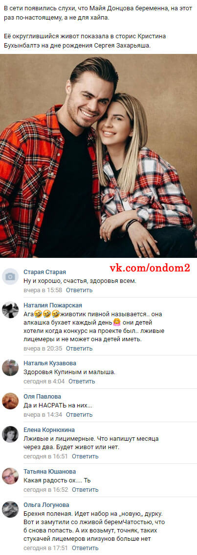 Новость про Майю Донцову вконтакте Новость про Майю Донцову вконтакте
