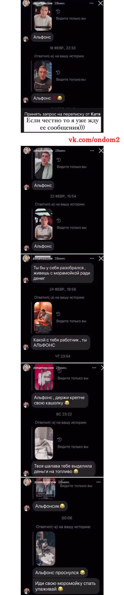 Переписка Курбана Омарова вконтакте Переписка Курбана Омарова вконтакте
