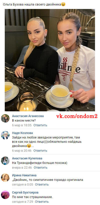 Фото двойника Ольги Бузовой вконтакте Фото двойника Ольги Бузовой вконтакте