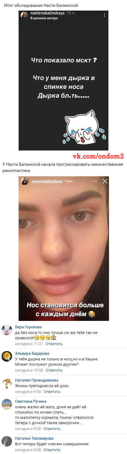 Пост Анастасии Балинской вконтакте Пост Анастасии Балинской вконтакте