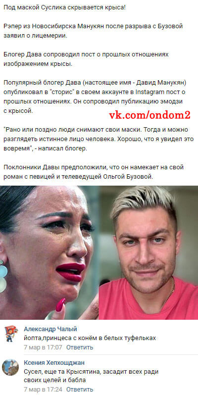Новость про Давида Манукяна вконтакте Новость про Давида Манукяна вконтакте