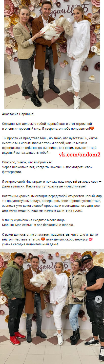 Обсуждение фото Анастасии Паршиной вконтакте Обсуждение фото Анастасии Паршиной вконтакте