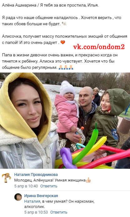 Пост Алены Ашмариной вконтакте Пост Алены Ашмариной вконтакте