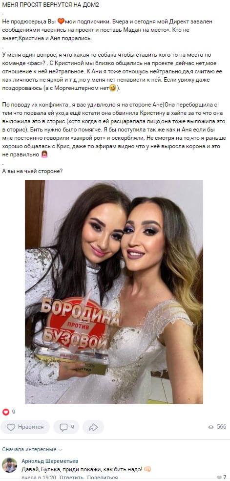Новость про Анну Мадан вконтакте Новость про Анну Мадан вконтакте