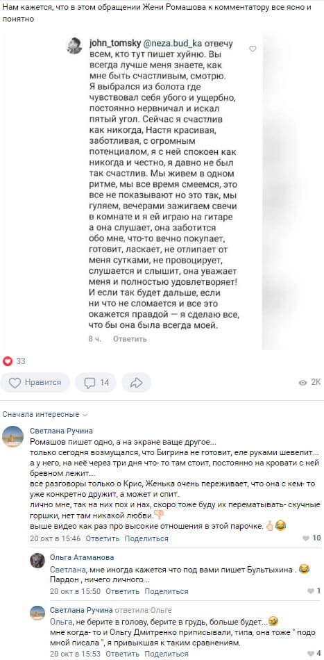 Новость про Евгения Ромашова вконтакте Новость про Евгения Ромашова вконтакте