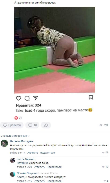 Обсуждение фото Василисы Дмитренко вконтакте Обсуждение фото Василисы Дмитренко вконтакте