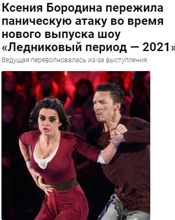 Новость про Ксению Бородину вконтакте Новость про Ксению Бородину вконтакте