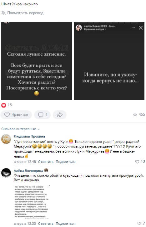 Сторис Александры Черно вконтакте Сторис Александры Черно вконтакте