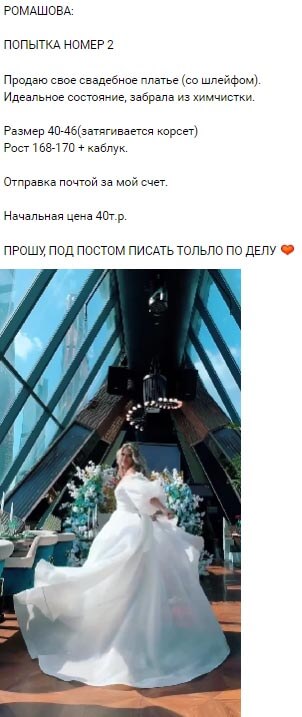 Пост Анастасии Бигриной вконтакте Пост Анастасии Бигриной вконтакте