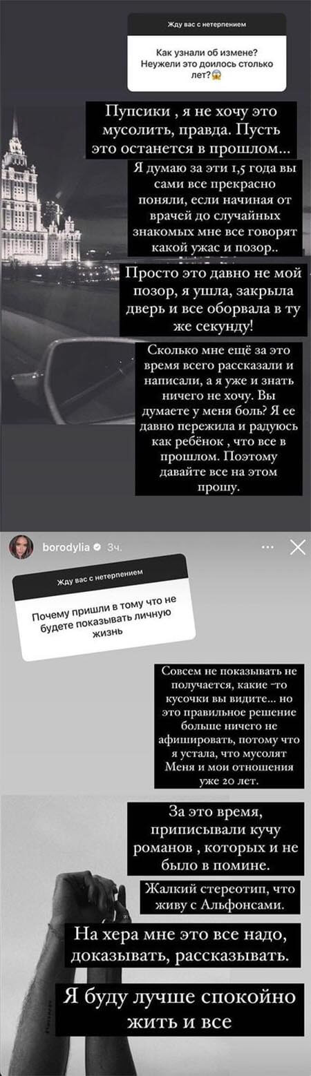 Сторис Ксении Бородиной вконтакте Сторис Ксении Бородиной вконтакте