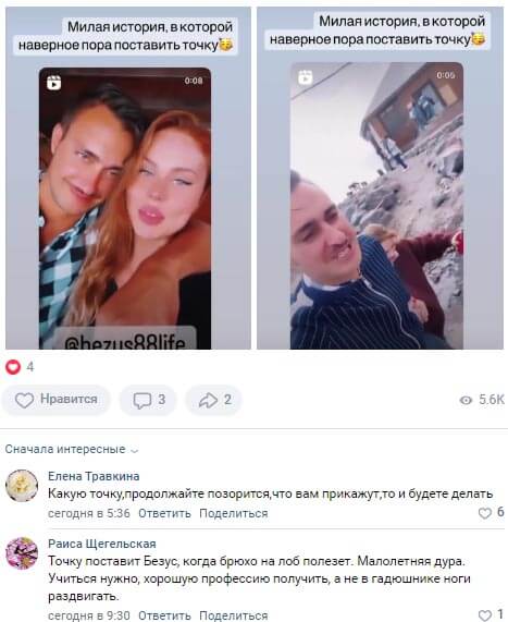 Новость про Екатерину Горину вконтакте Новость про Екатерину Горину вконтакте