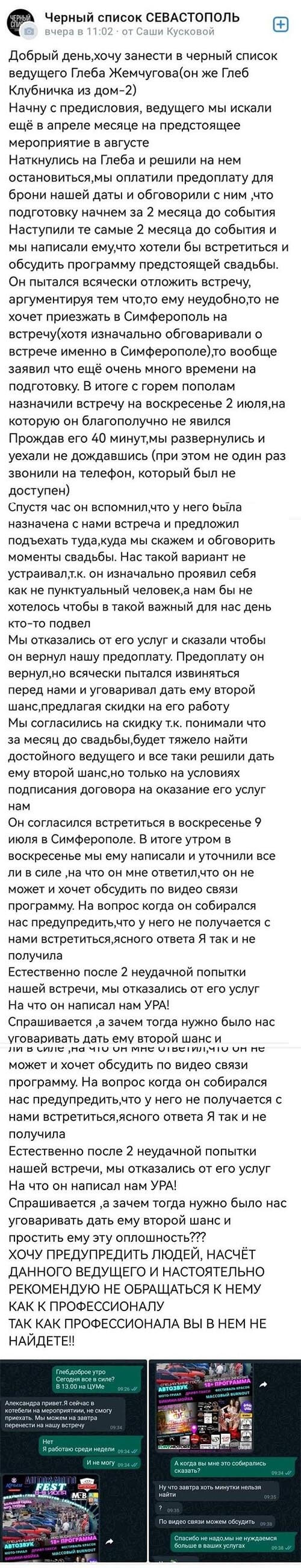 Пост про Глеба Жемчугова вконтакте Пост про Глеба Жемчугова вконтакте