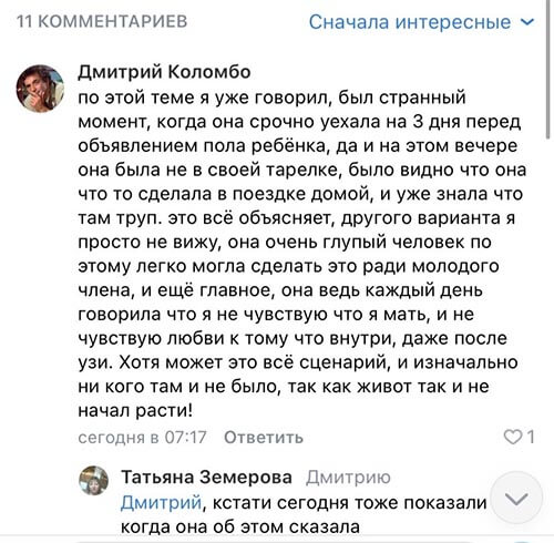 Мнение про Елизавету Полыгалову вконтакте Мнение про Елизавету Полыгалову вконтакте
