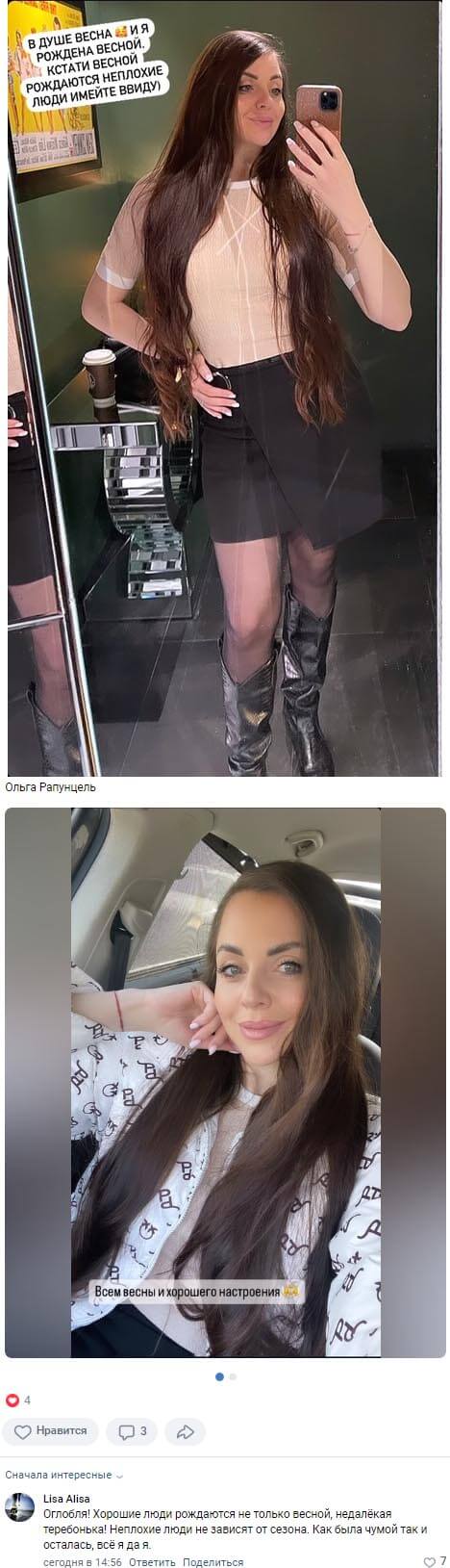 Фото Ольги Рапунцель вконтакте Фото Ольги Рапунцель вконтакте