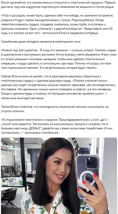 Новость про Юлию Салибекову (Колисниченко) вконтакте Новость про Юлию Салибекову (Колисниченко) вконтакте