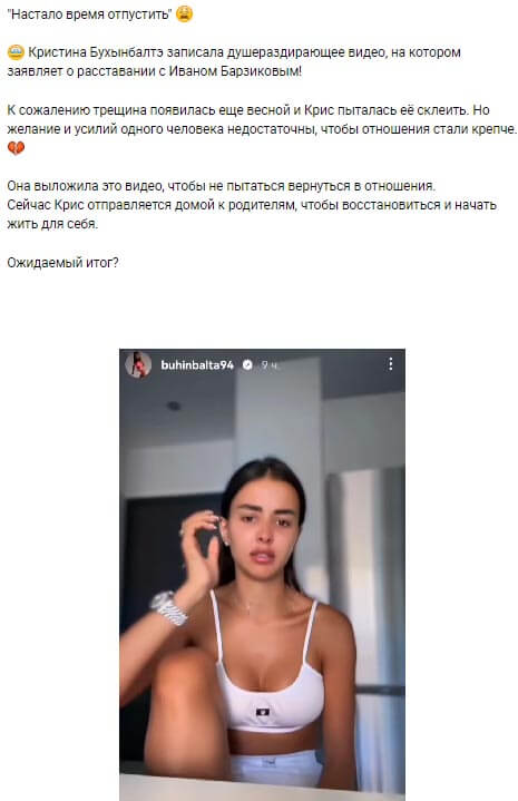 Новость про Кристину Бухынбалтэ вконтакте Новость про Кристину Бухынбалтэ вконтакте