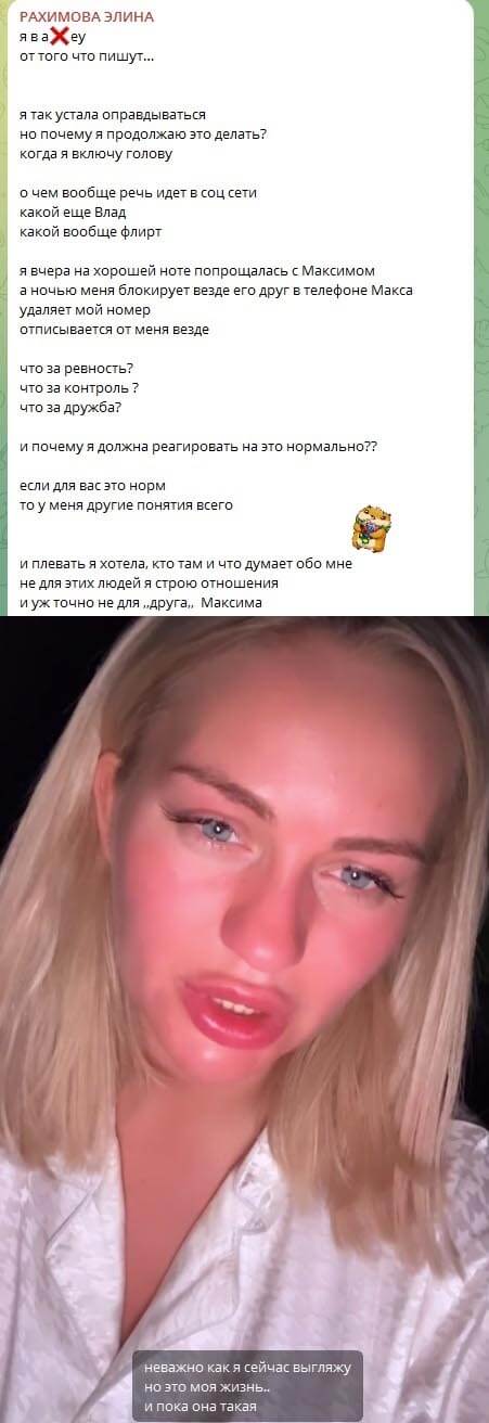 Пост Элины Рахимовой вконтакте Пост Элины Рахимовой вконтакте